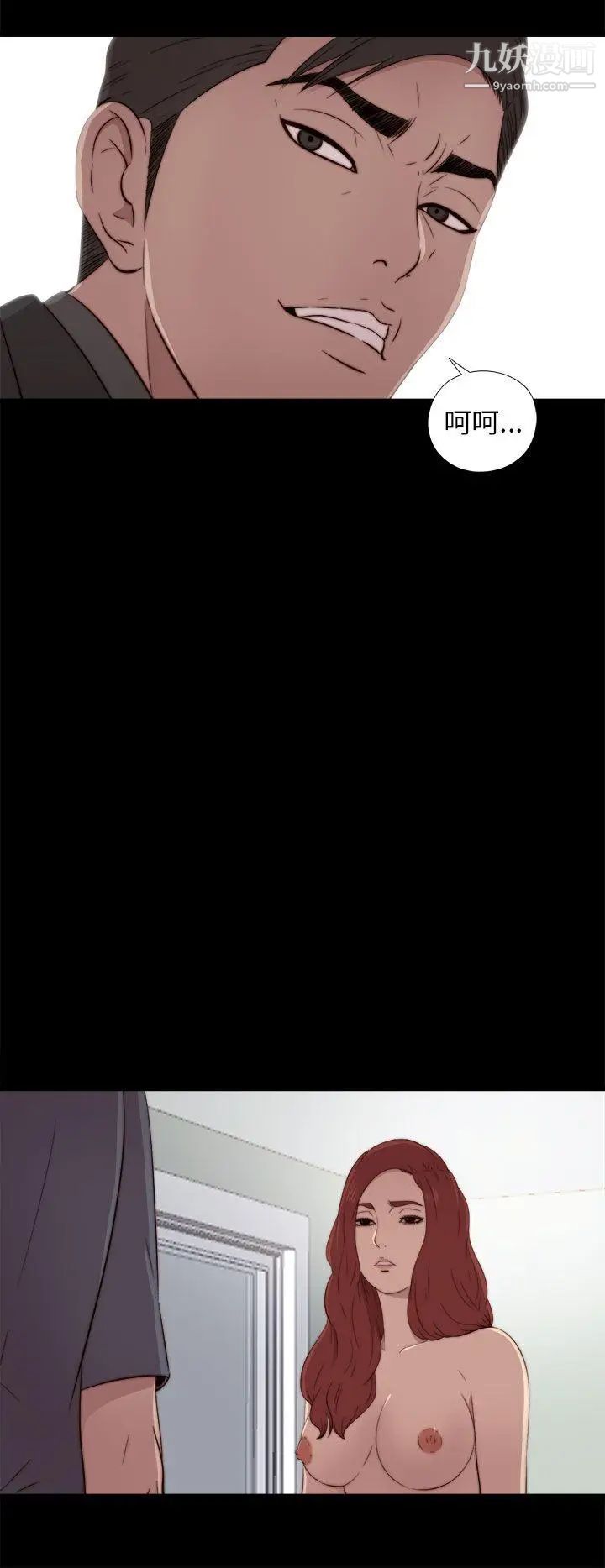 我的大叔邻家少女第37话