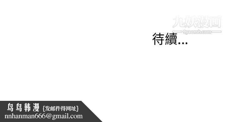 我的大叔邻家少女第37话