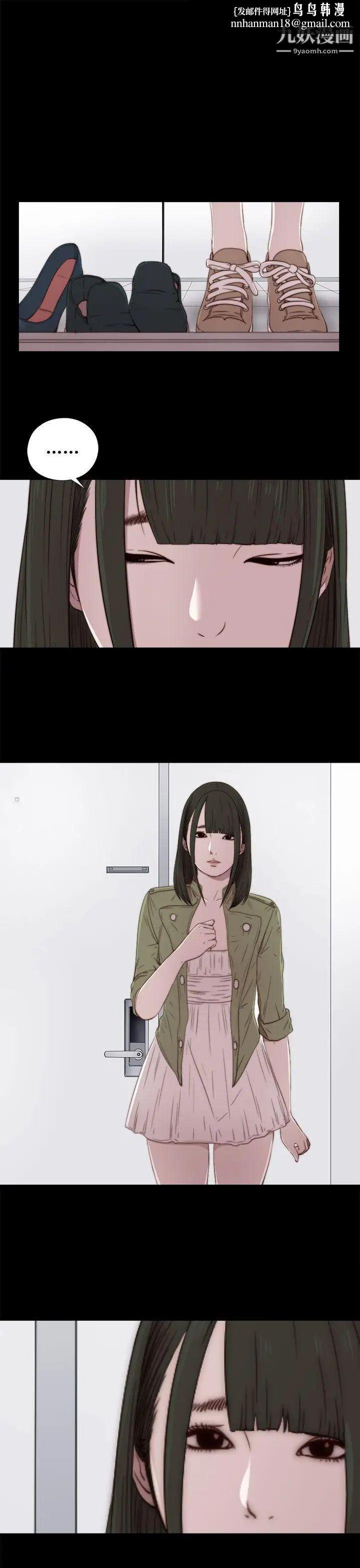 我的大叔邻家少女第38话