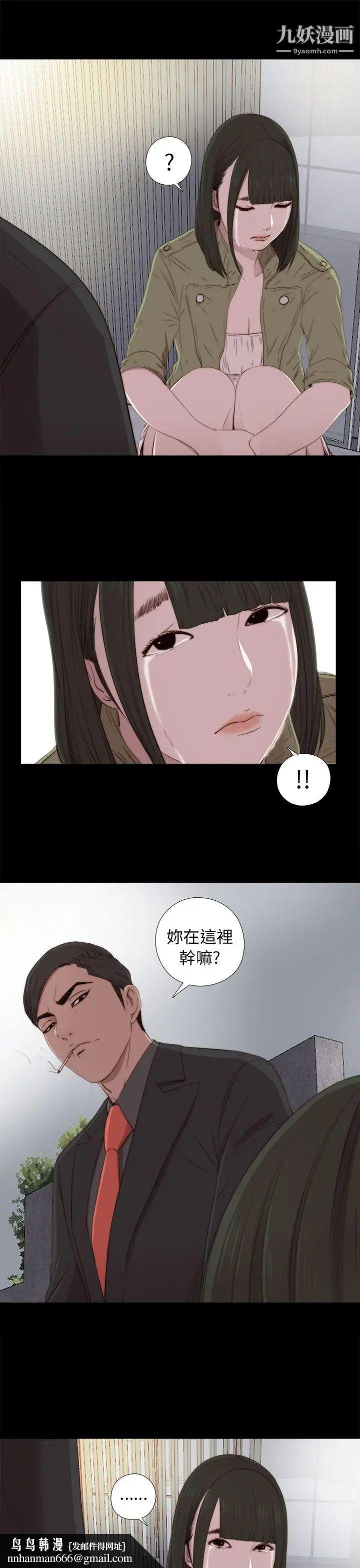 我的大叔邻家少女第38话