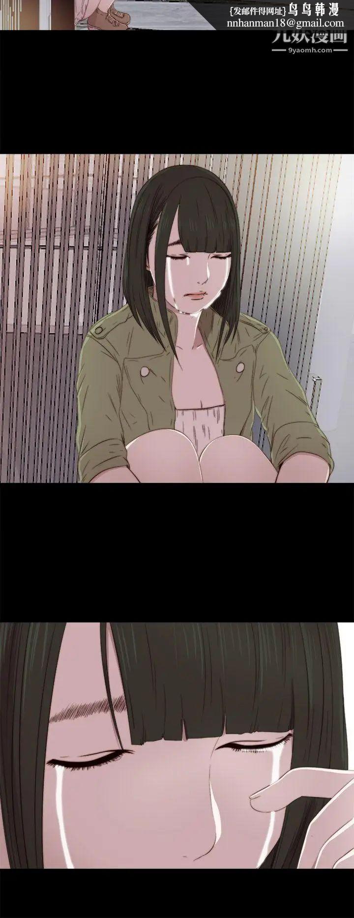 我的大叔邻家少女第38话