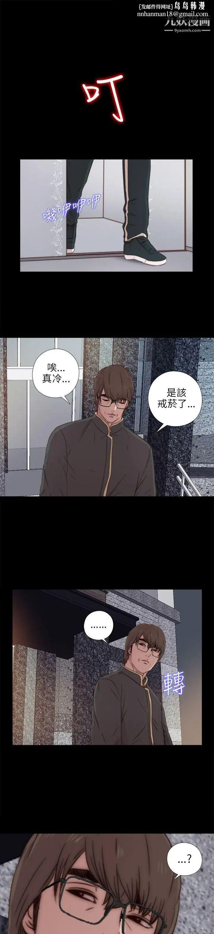 我的大叔邻家少女第39话