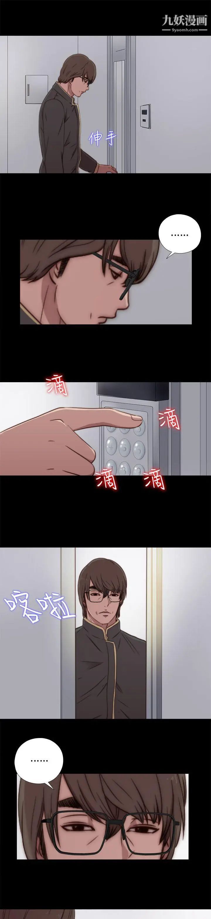 我的大叔邻家少女第39话