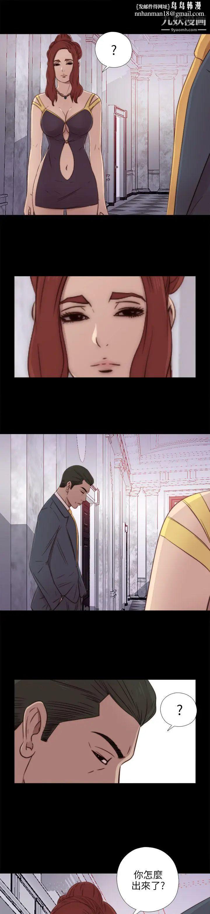 我的大叔邻家少女第39话