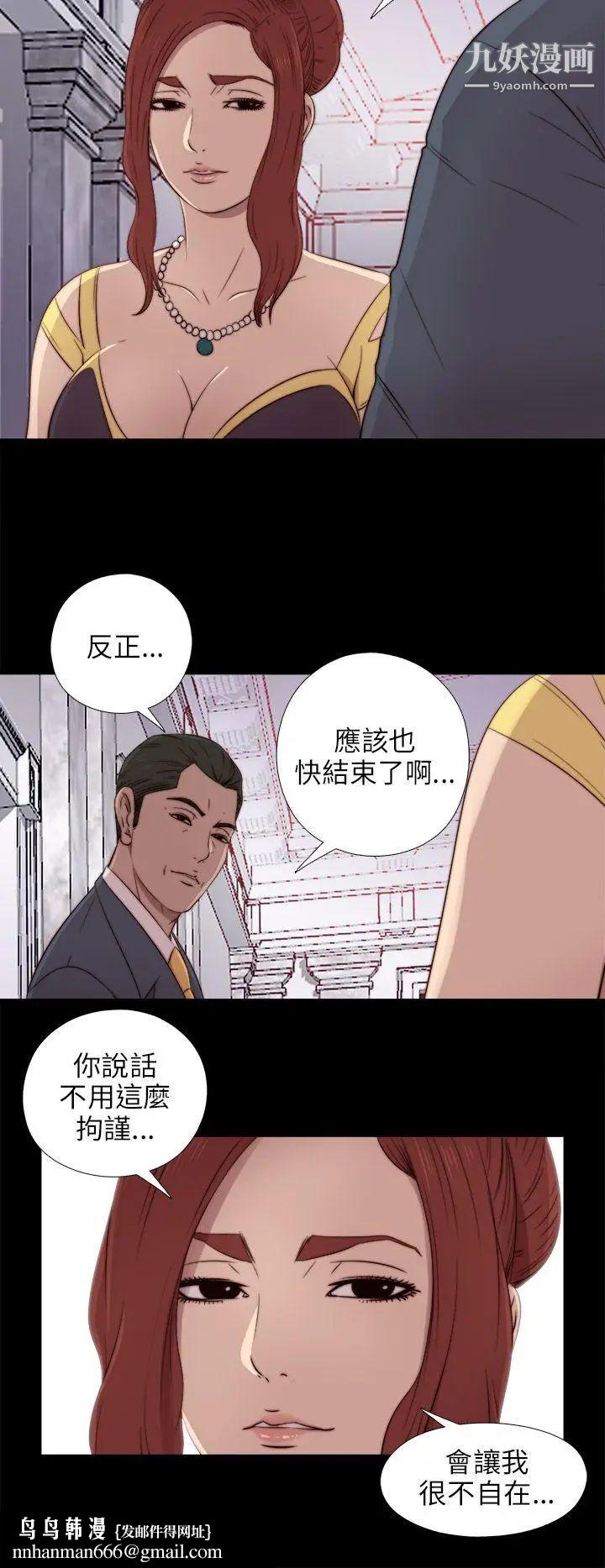 我的大叔邻家少女第39话