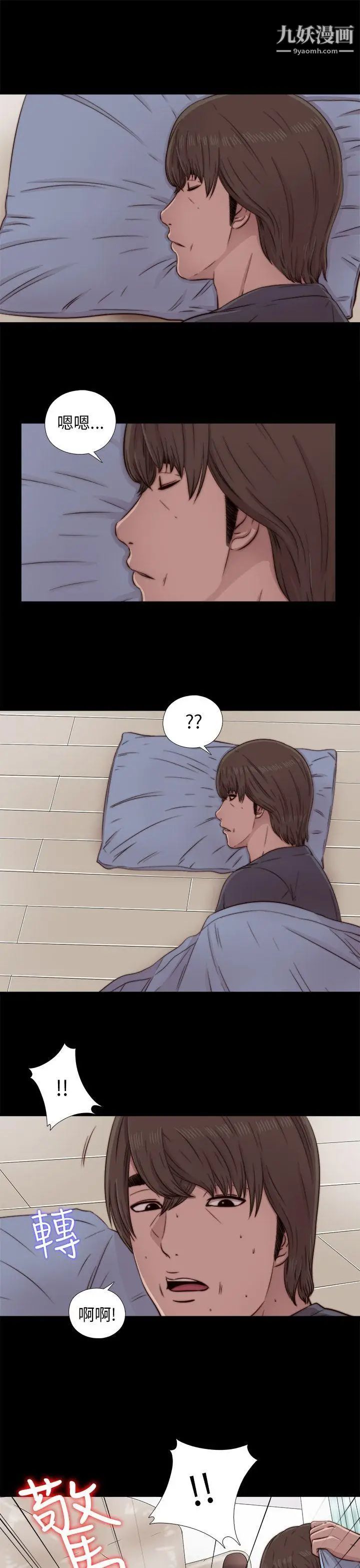 我的大叔邻家少女第40话