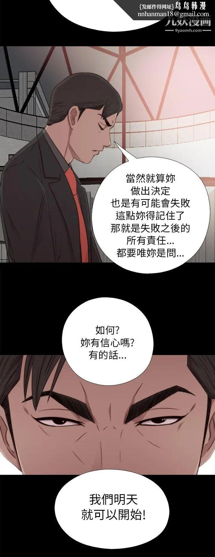 我的大叔邻家少女第40话