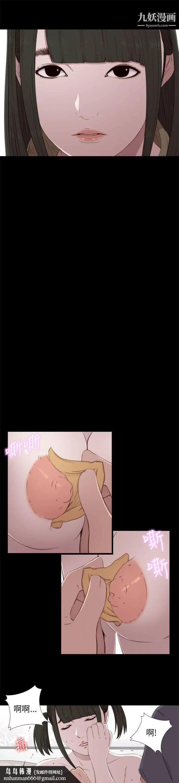 我的大叔邻家少女第40话