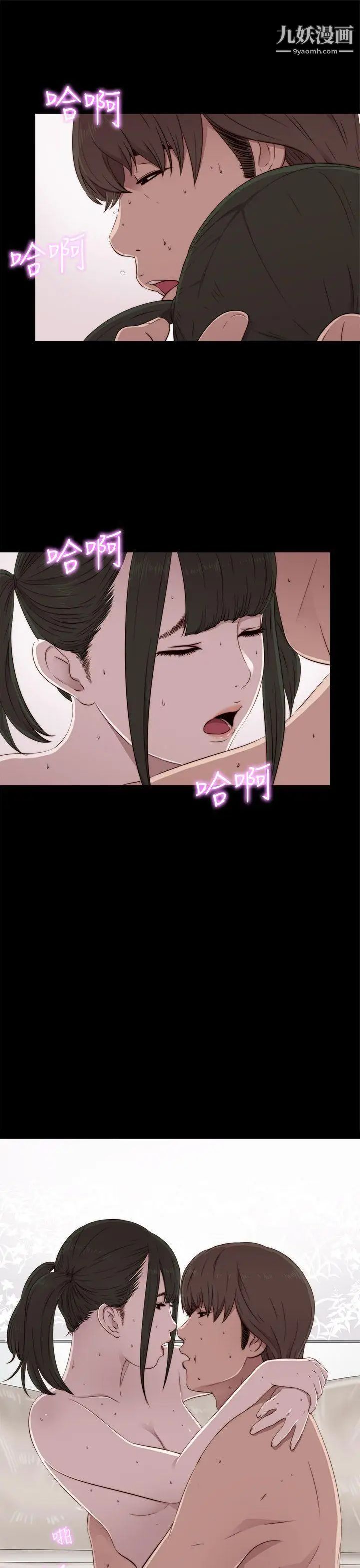 我的大叔邻家少女第40话