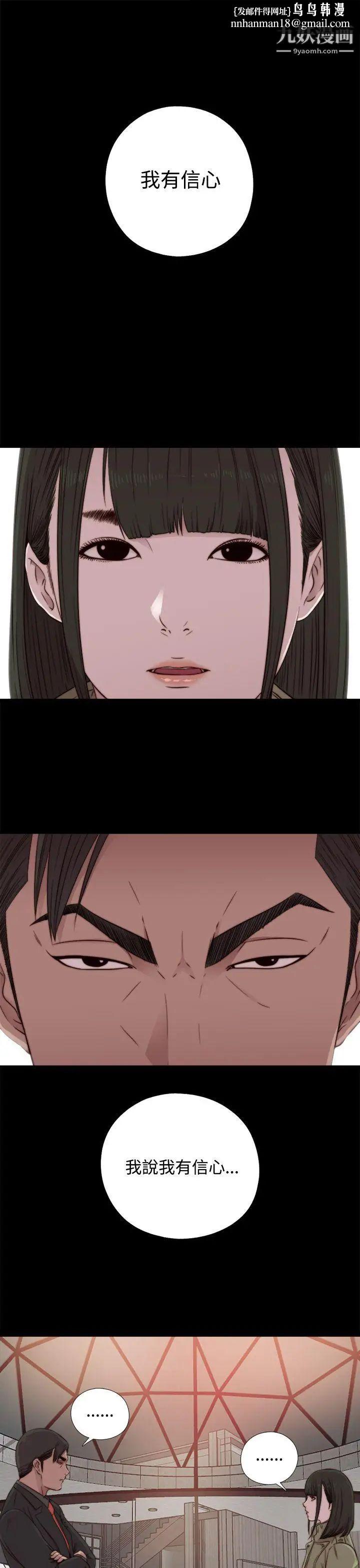 我的大叔邻家少女第41话