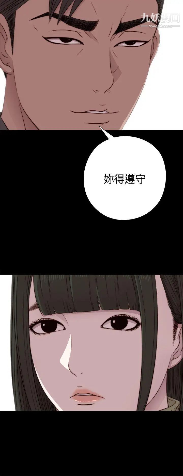 我的大叔邻家少女第41话