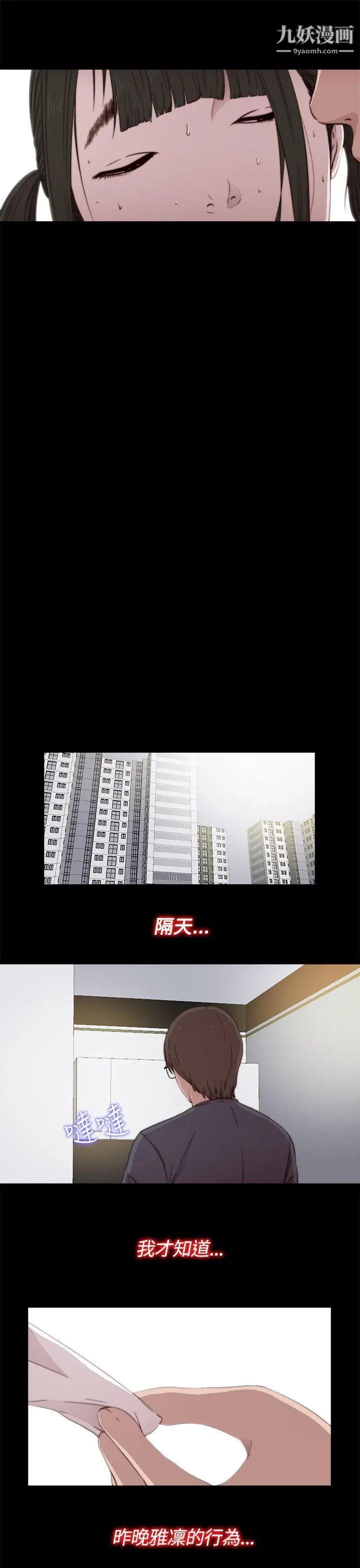 我的大叔邻家少女第41话