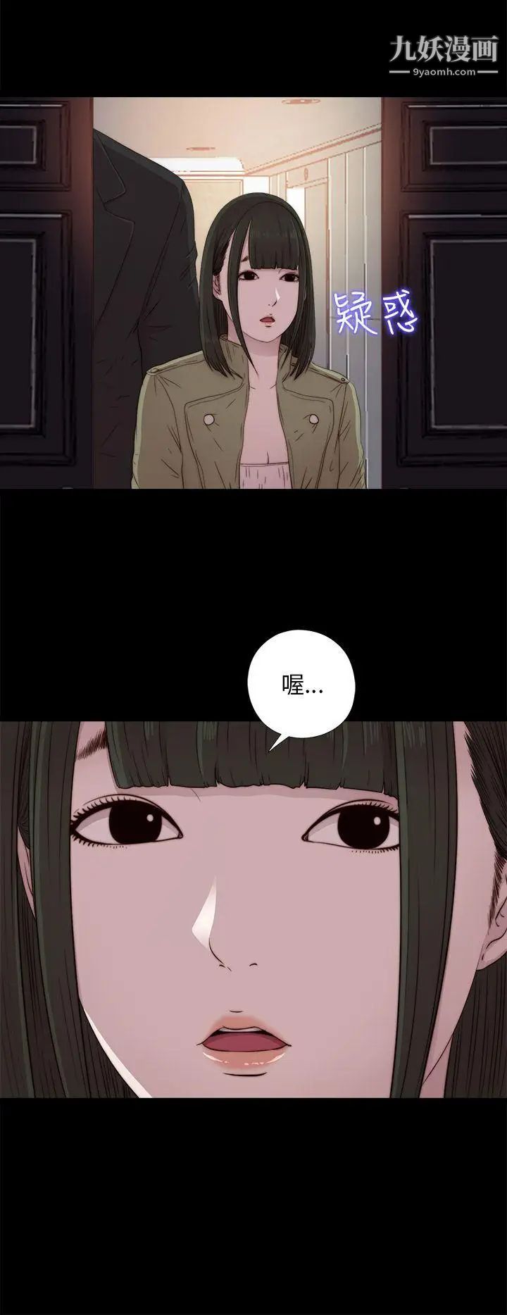 我的大叔邻家少女第42话