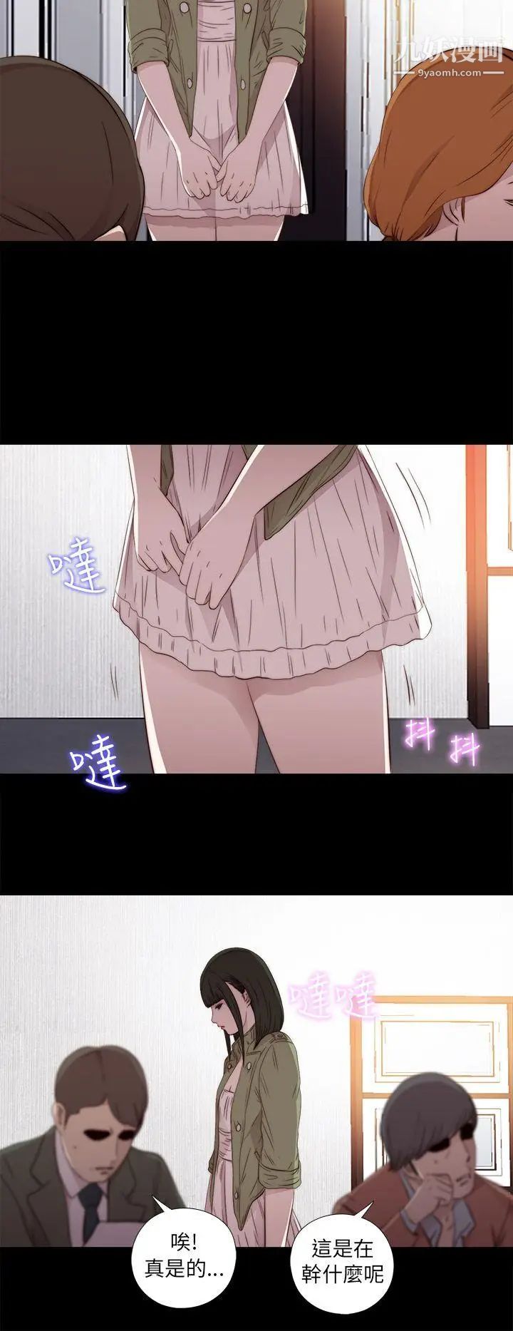 我的大叔邻家少女第42话