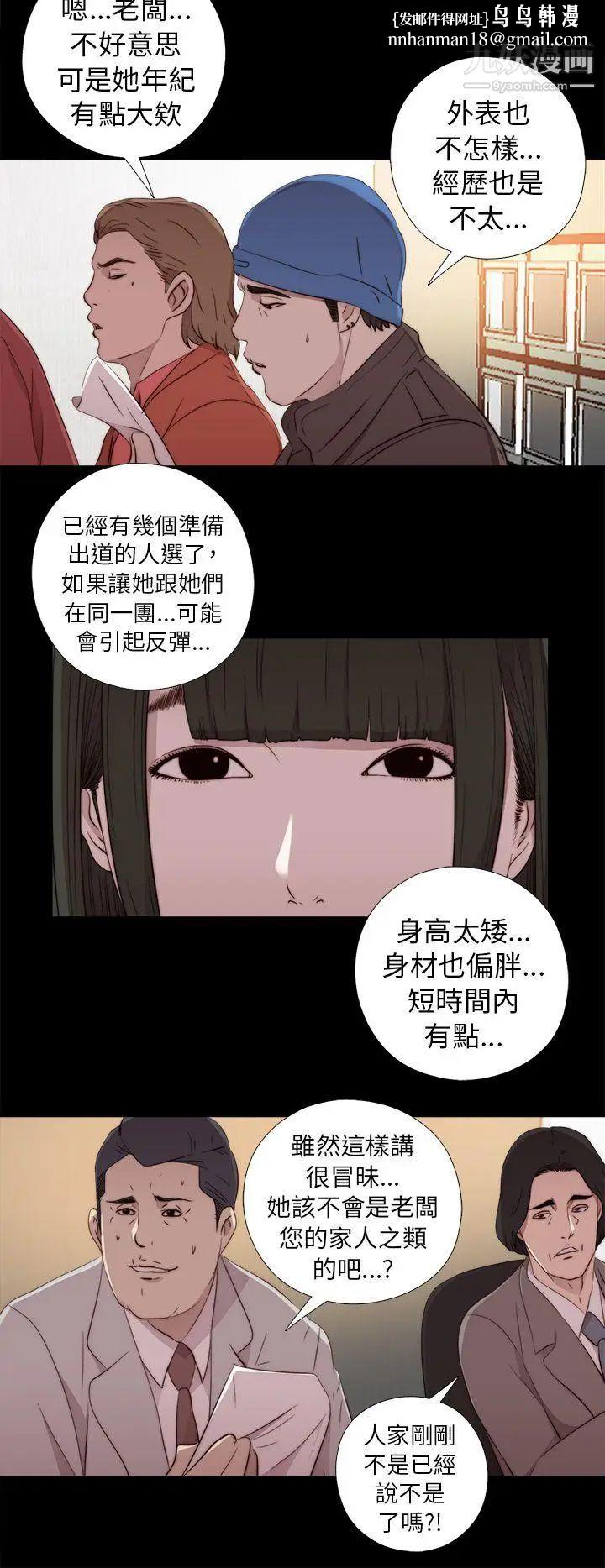 我的大叔邻家少女第42话