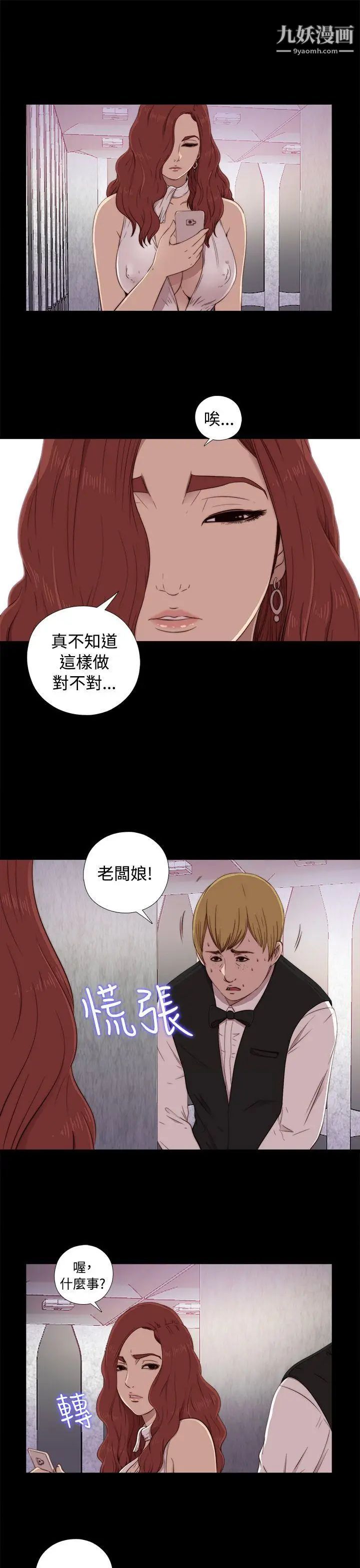 我的大叔邻家少女第43话