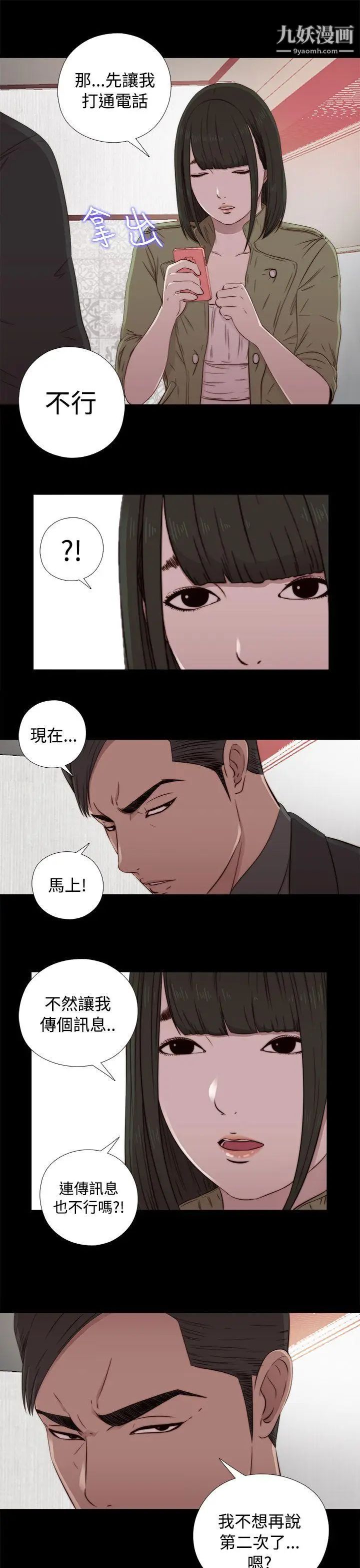 我的大叔邻家少女第43话