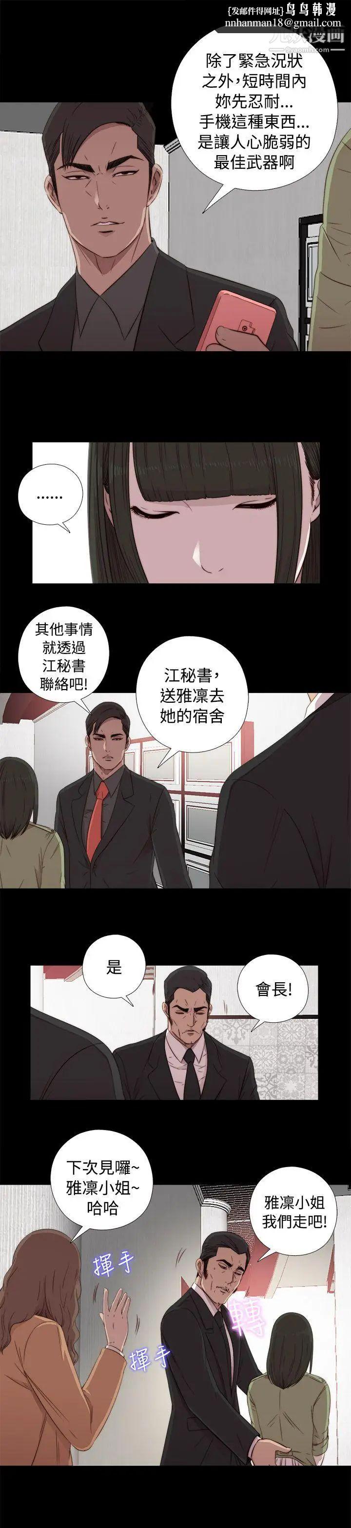 我的大叔邻家少女第43话