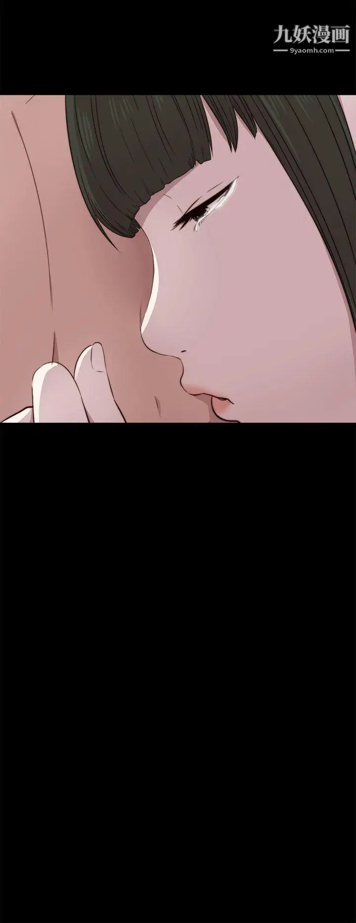 我的大叔邻家少女第43话