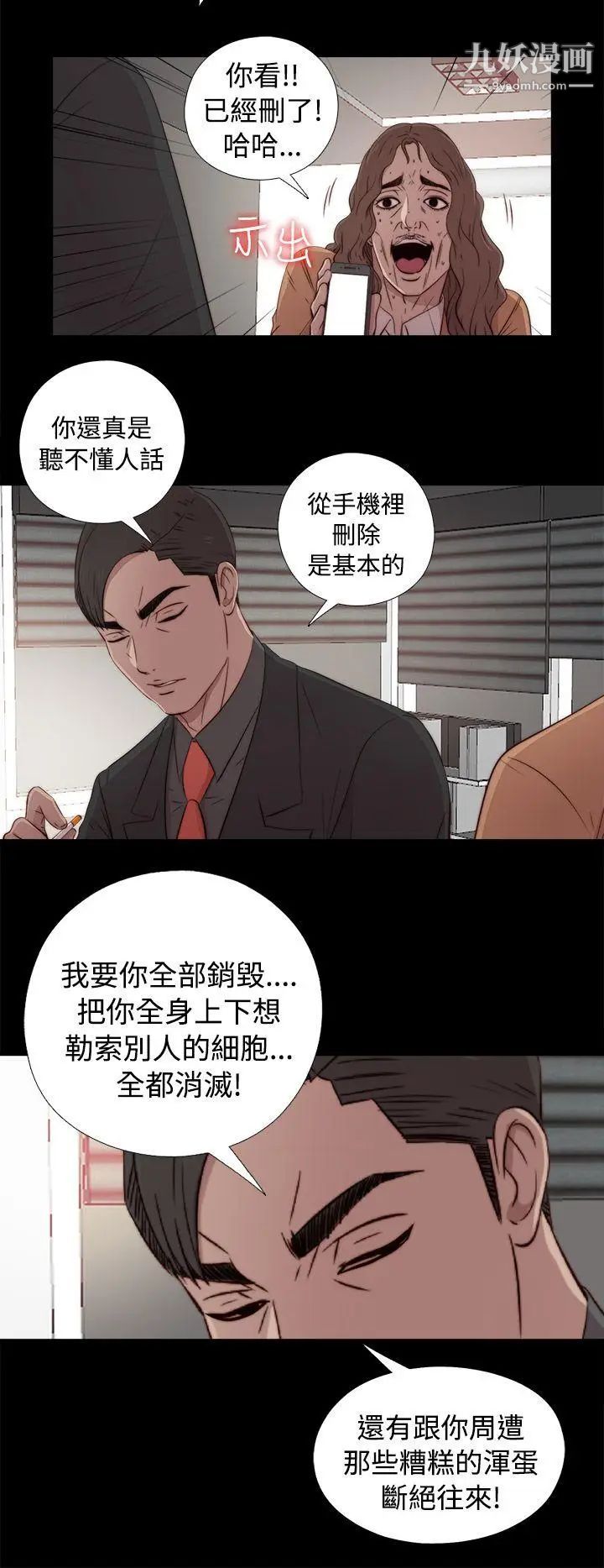 我的大叔邻家少女第43话