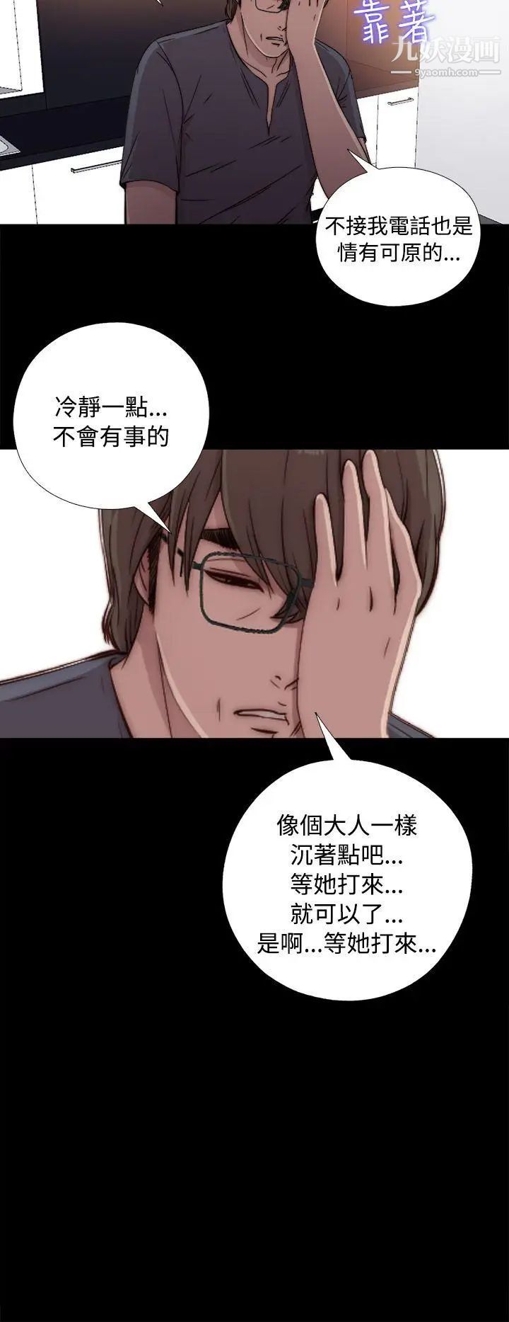 我的大叔邻家少女第44话