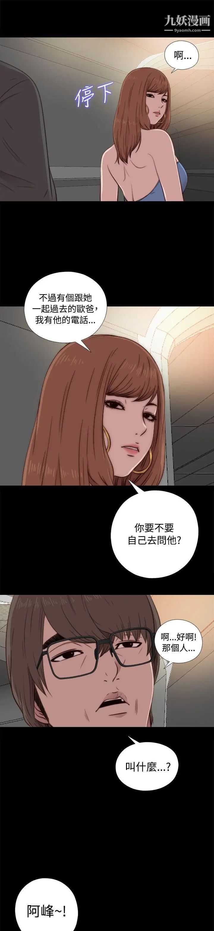 我的大叔邻家少女第44话