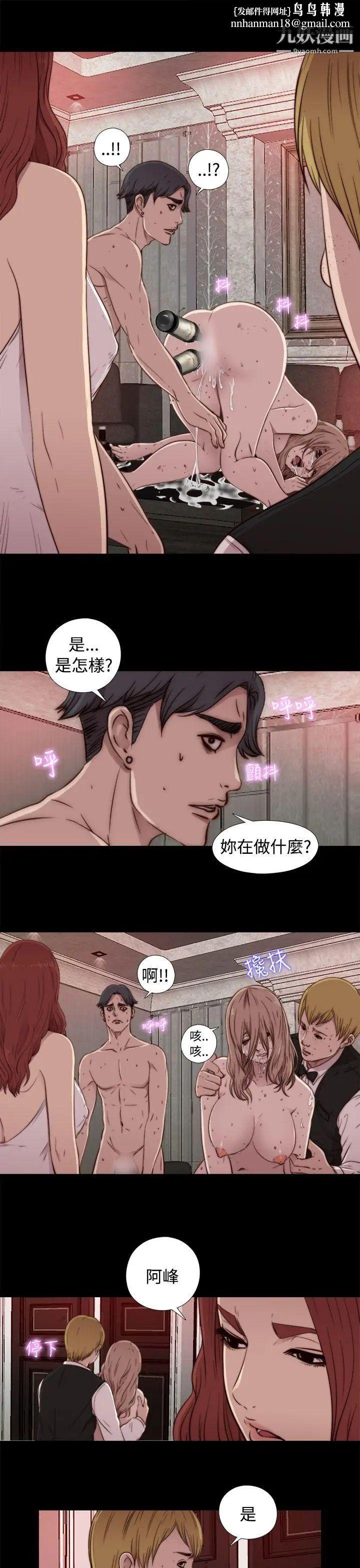 我的大叔邻家少女第44话