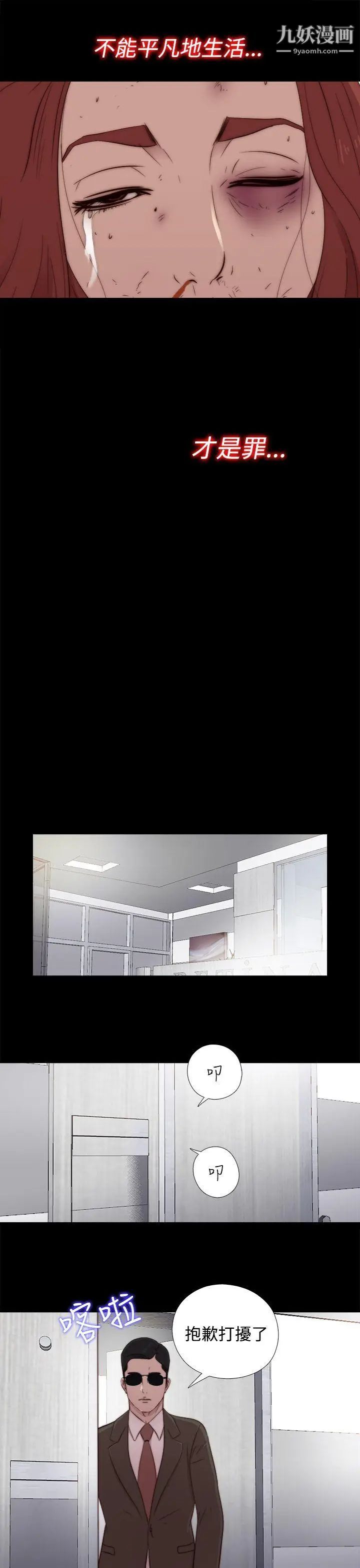 我的大叔邻家少女第44话