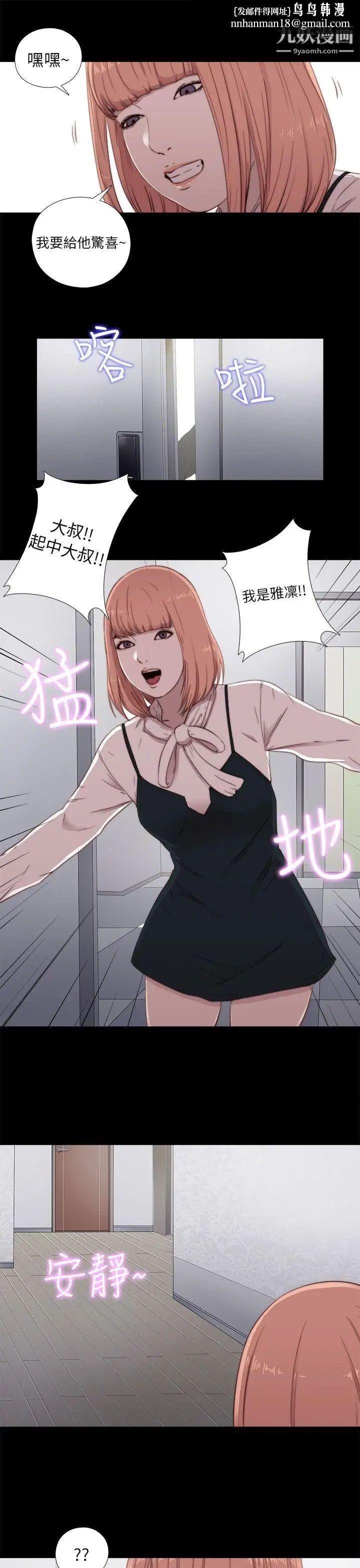 我的大叔邻家少女第45话