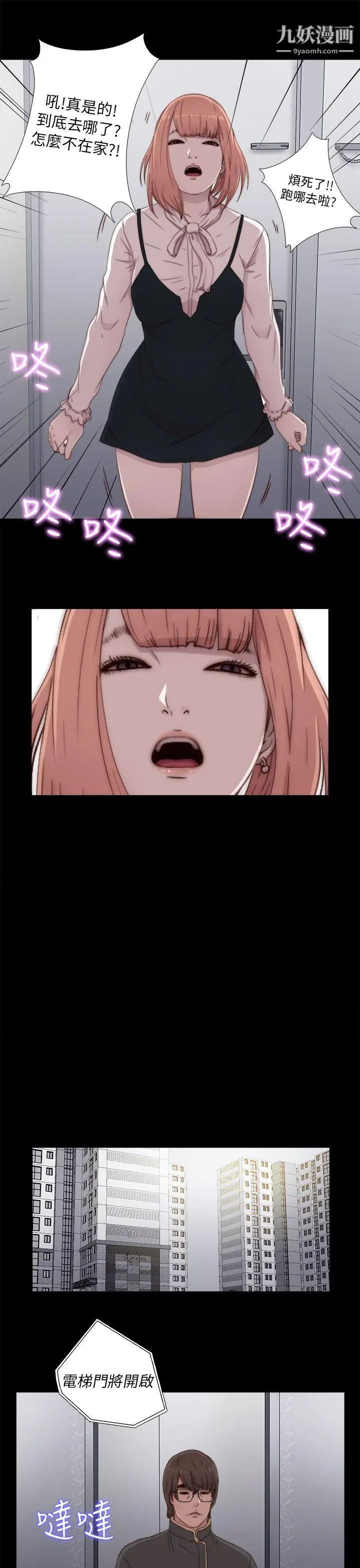 我的大叔邻家少女第45话