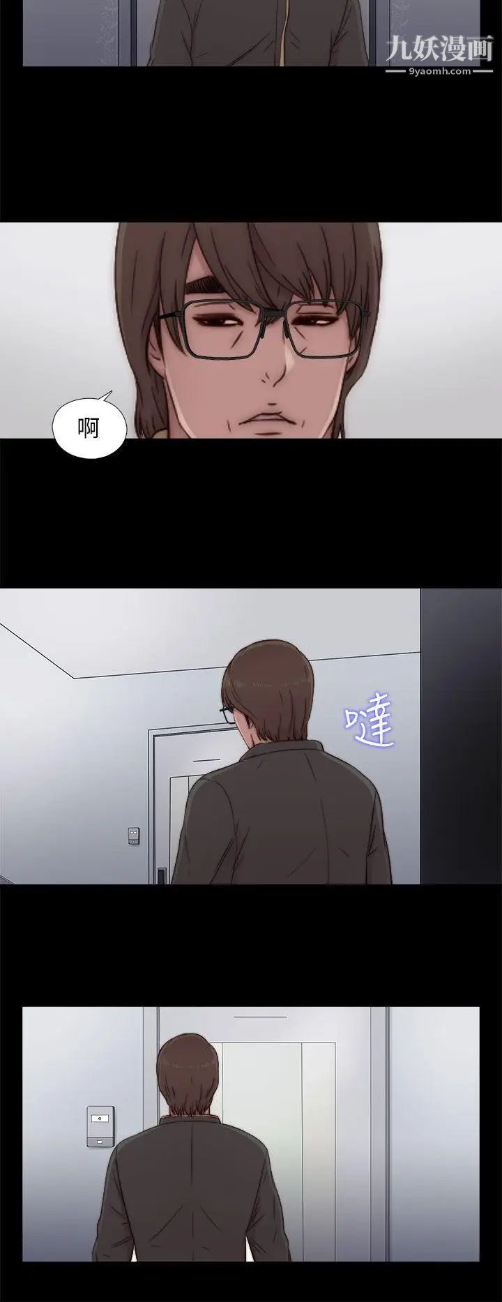 我的大叔邻家少女第45话