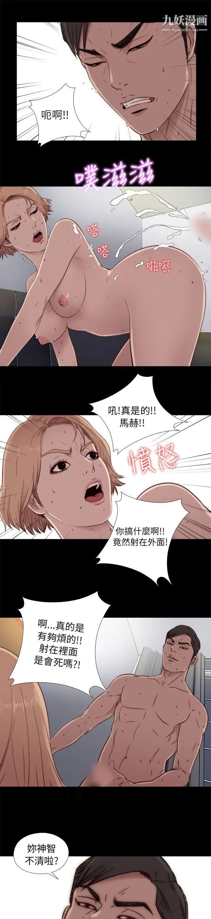 我的大叔邻家少女第45话