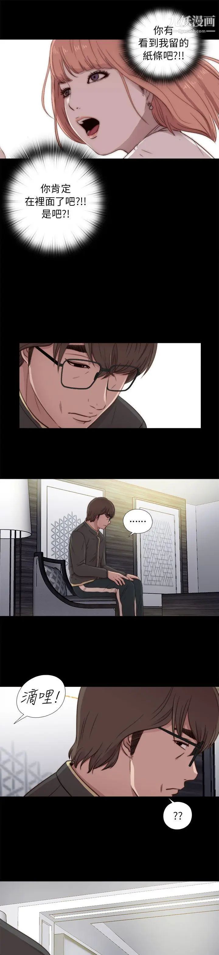 我的大叔邻家少女第45话