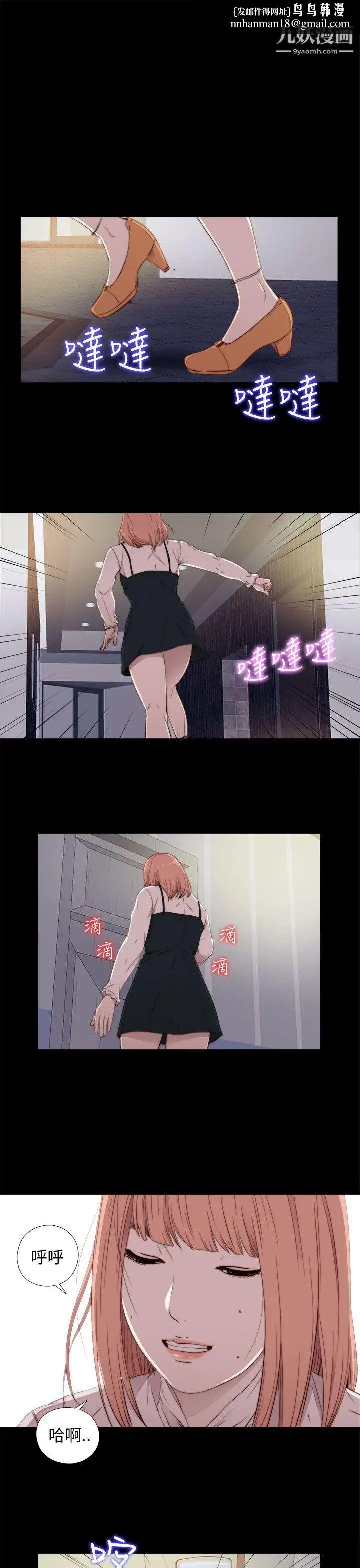 我的大叔邻家少女第46话