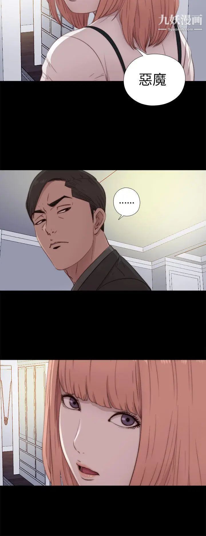 我的大叔邻家少女第46话