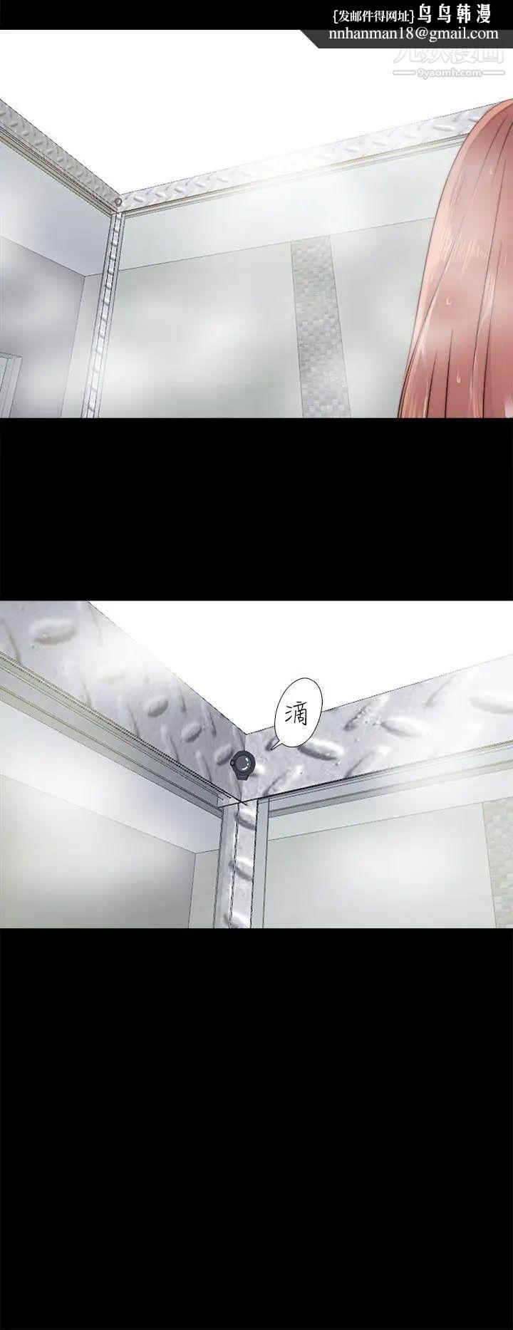 我的大叔邻家少女第46话