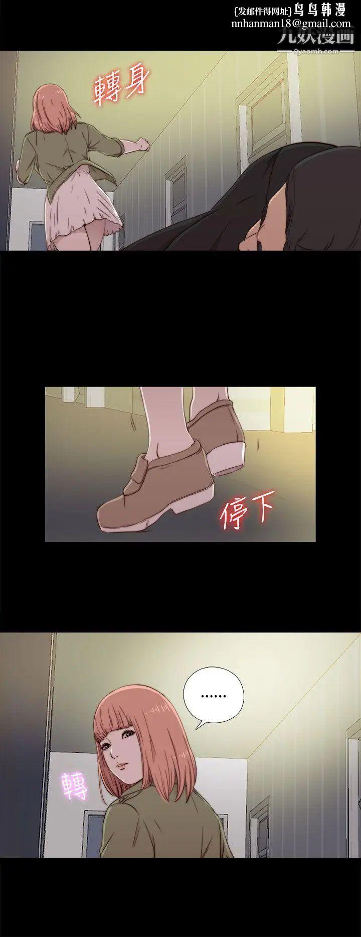 我的大叔邻家少女第47话
