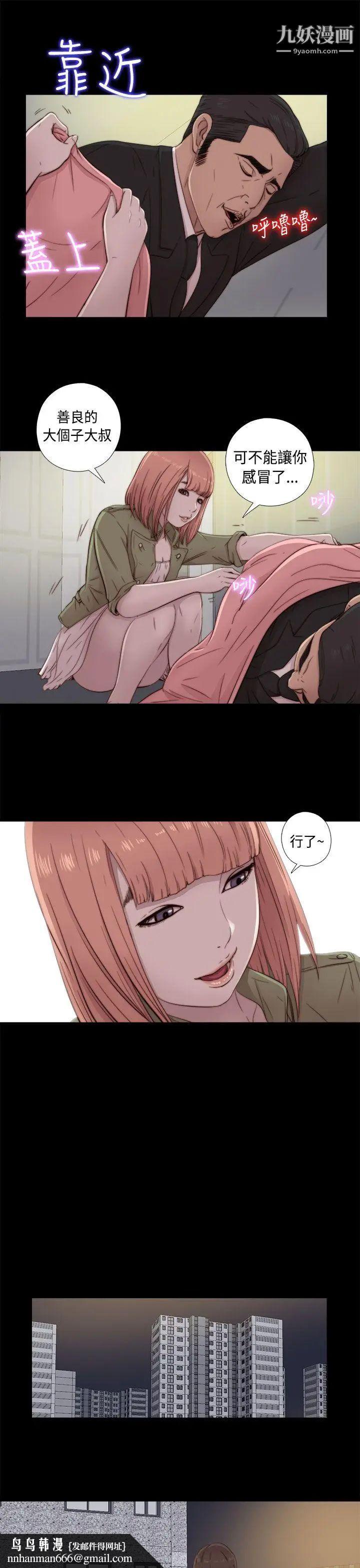 我的大叔邻家少女第47话