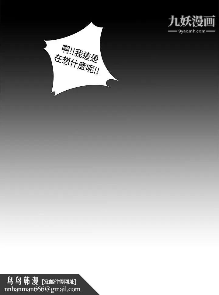 我的大叔邻家少女第47话