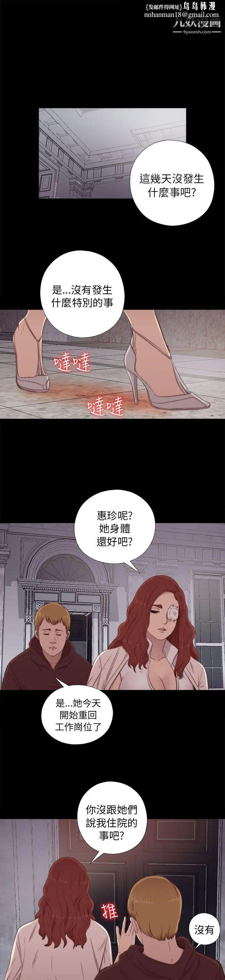 我的大叔邻家少女第48话