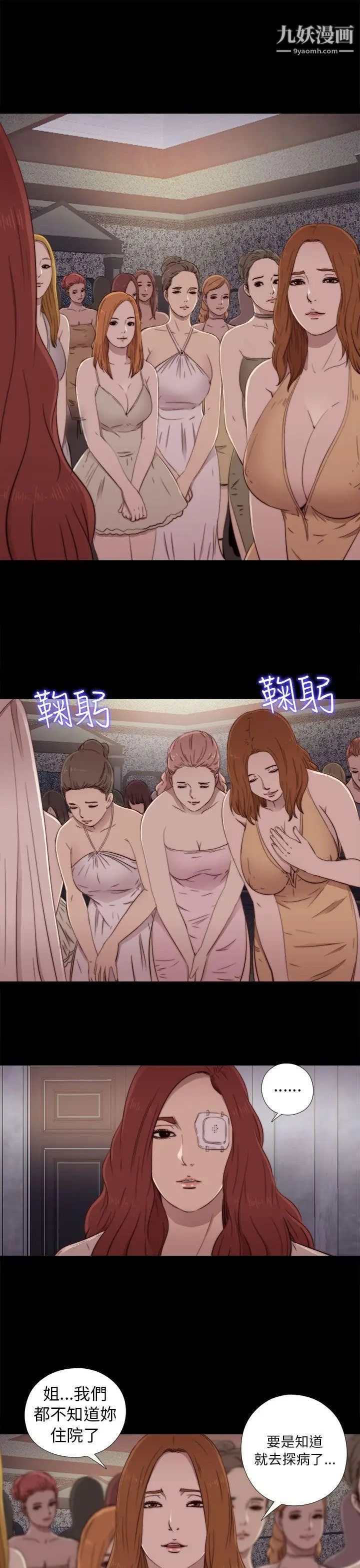 我的大叔邻家少女第48话