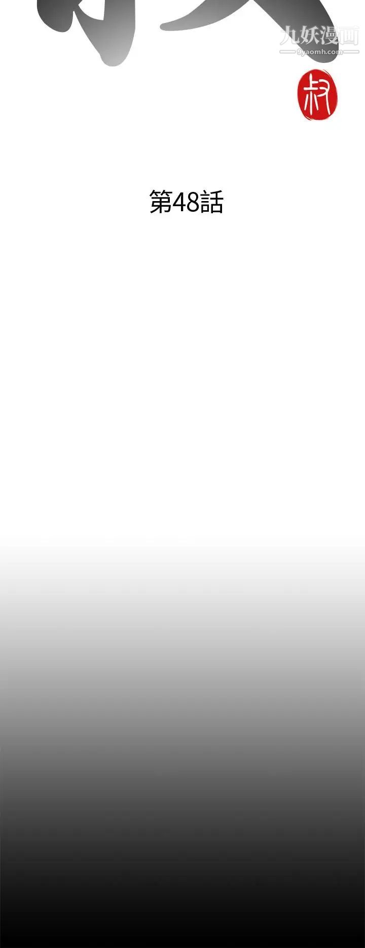 我的大叔邻家少女第48话