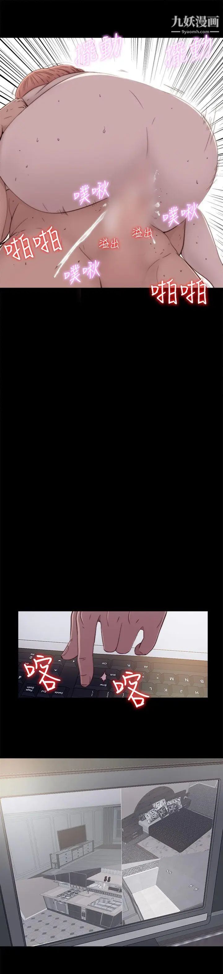 我的大叔邻家少女第48话