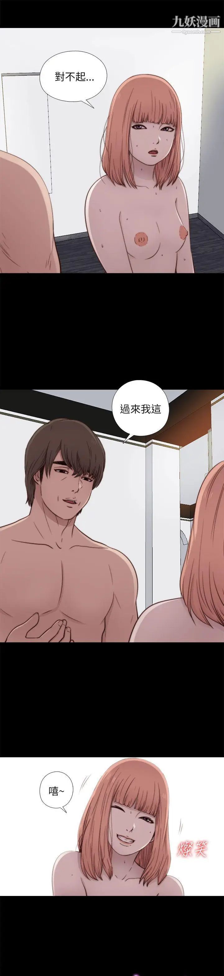 我的大叔邻家少女第49话