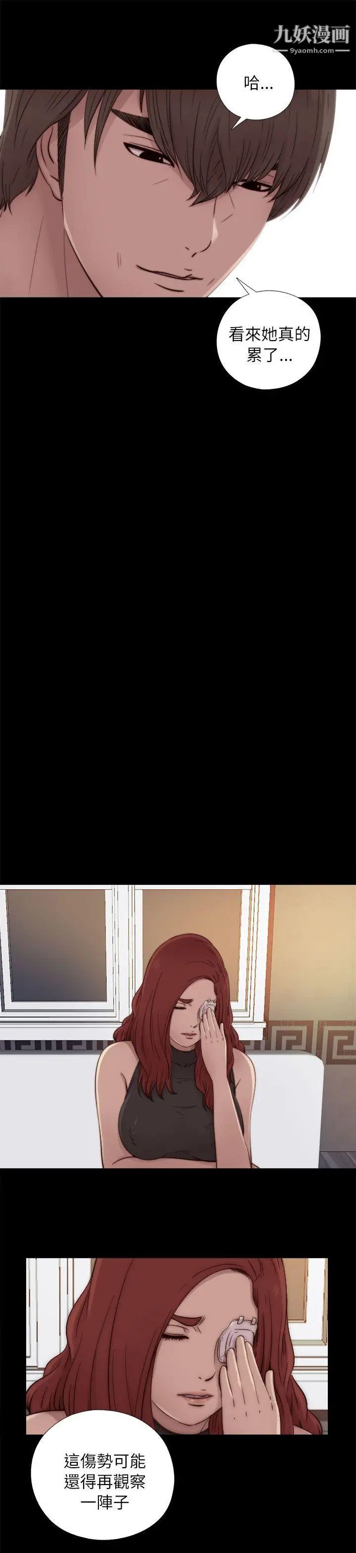 我的大叔邻家少女第49话