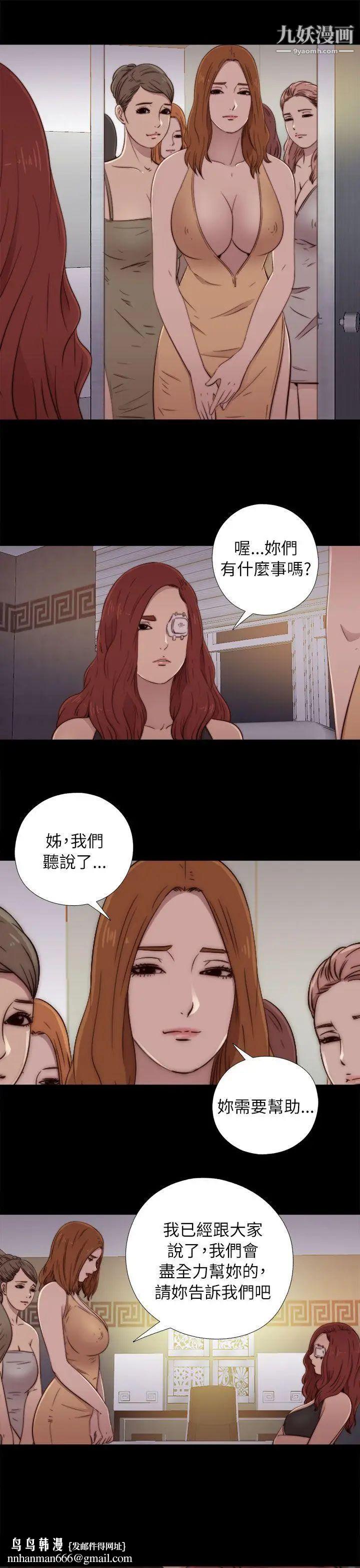 我的大叔邻家少女第49话