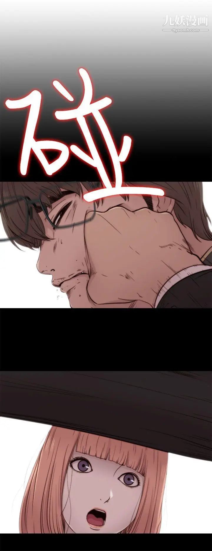 我的大叔邻家少女第50话