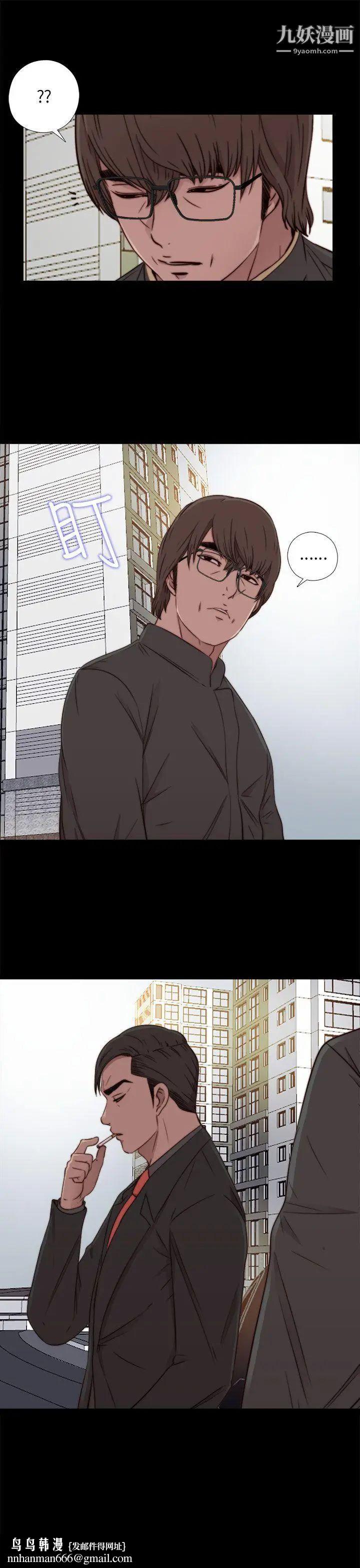 我的大叔邻家少女第50话