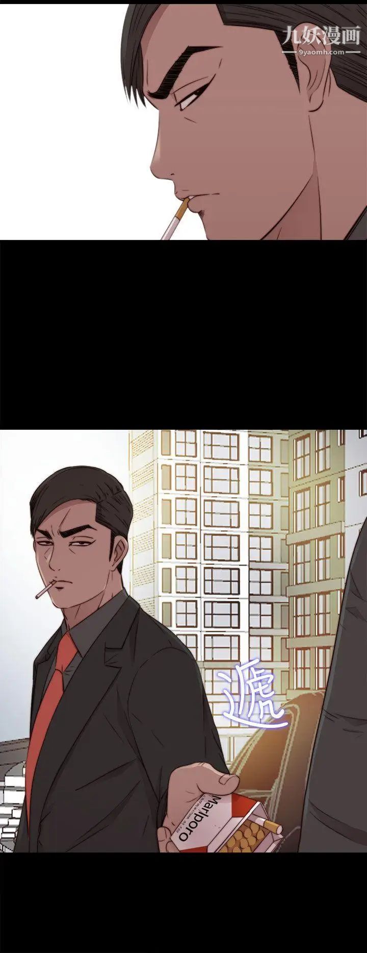 我的大叔邻家少女第50话