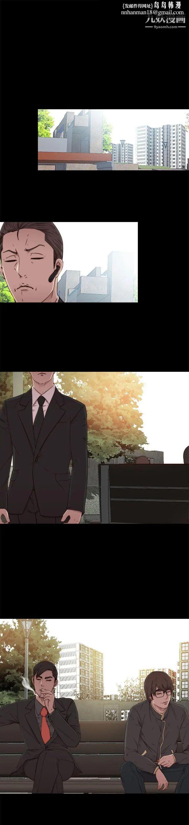 我的大叔邻家少女第51话